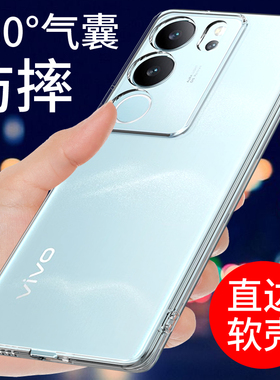 适用于vivos17pro手机壳透明VIVO S17保护套s17t新款S17Pro硅胶外壳S17E气囊防摔全包边软男女款个性创意简约