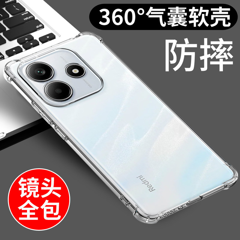 适用于红米note14手机壳小米Redmi note14pro保护套NOE14PRO+新款14C透明软14R防摔全包边气囊硅胶男女个性