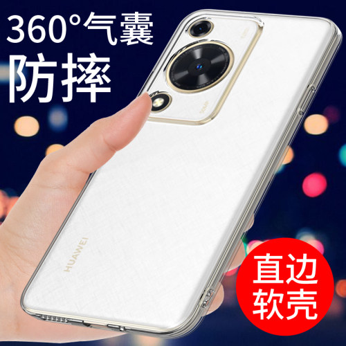 适用于华为畅享70手机壳透明防摔