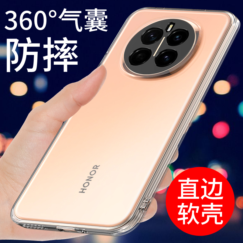 适用于荣耀magic7手机壳透明防摔