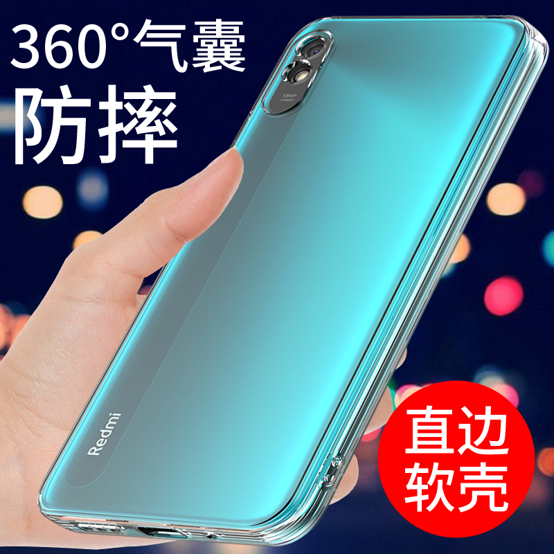 适用于红米9a手机壳透明硅胶防摔