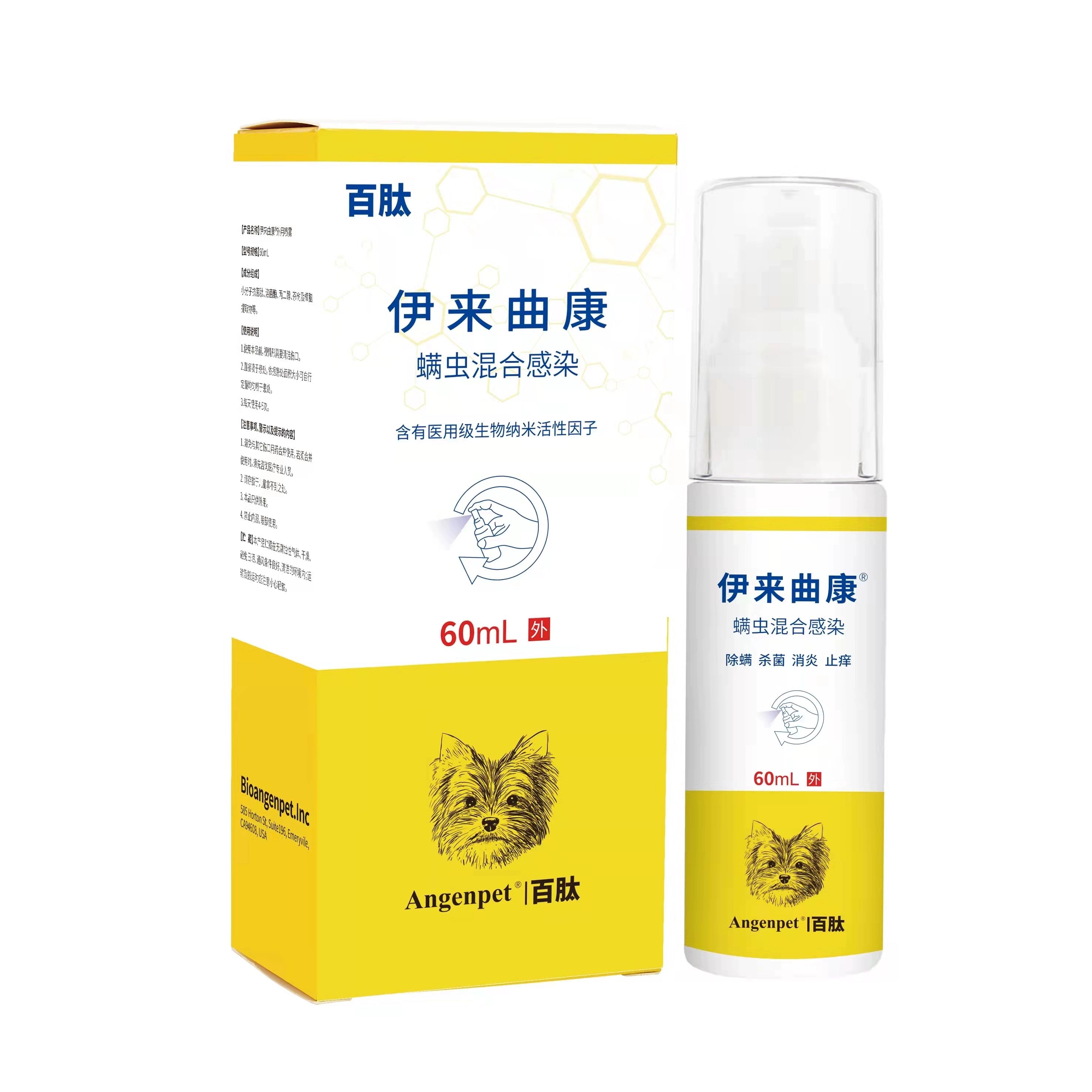 百肽伊来曲康喷剂依来曲康宠特医猫癣猫藓真菌细菌宠物犬狗皮肤病