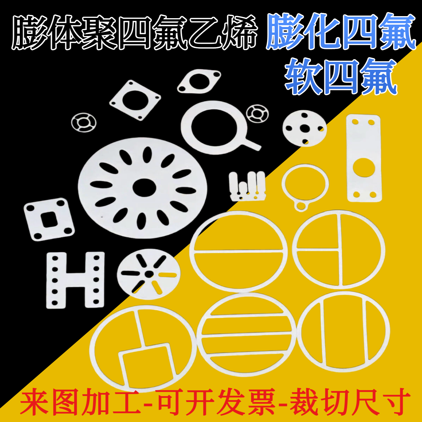 膨化四氟膨体聚四氟乙烯板 EPTFE板 软四氟铁氟龙板裁切 来图加工,橡塑材料及制品,聚四氟乙烯板,淘宝优惠券,粉丝福利购,淘宝优惠卷