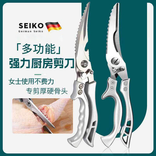 厨房剪刀德国进口强力不锈钢鸡骨剪专用剪骨头食品级304多功能