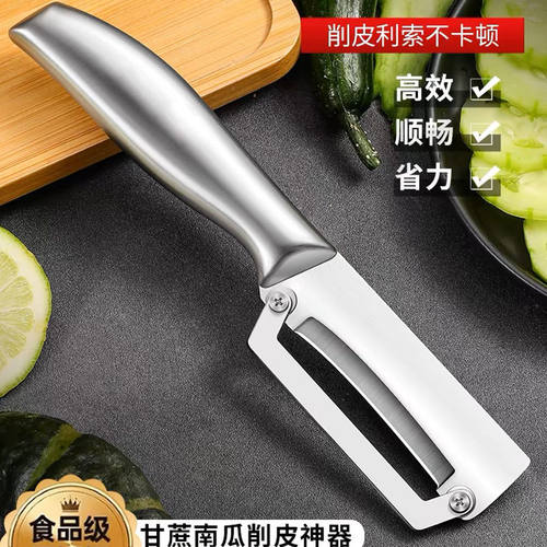 硬皮刨皮器省力可削甘蔗硬皮厚皮
