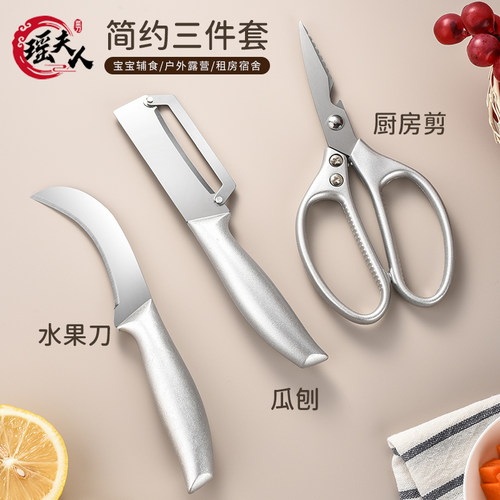 家用不锈钢厨房剪刀套装