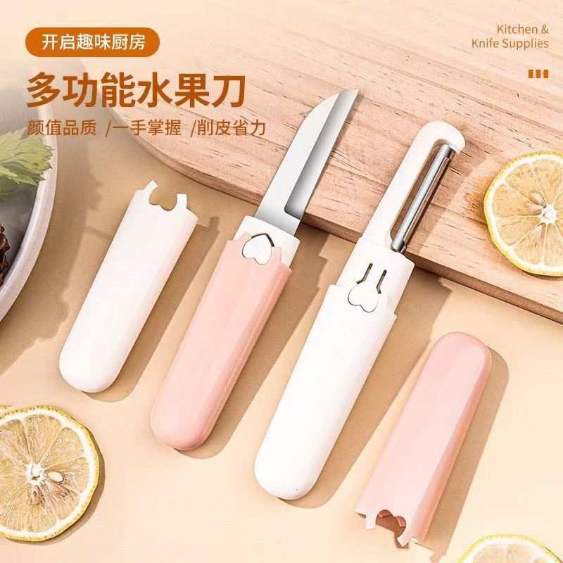 削皮刀锋利多功能两用水果刀