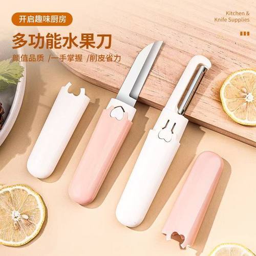削皮刀锋利多功能两用水果刀