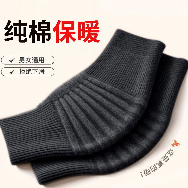 纯棉护膝盖保暖老寒腿女士男士关节老人秋冬季加厚绒发热防寒护套