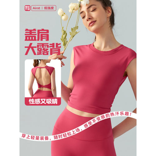 固定胸垫露背收腰显瘦瑜伽背心