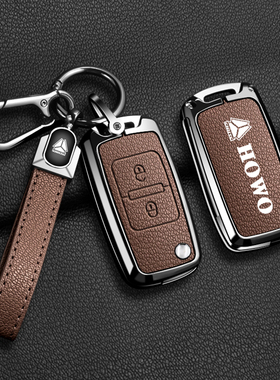 适用重汽豪沃钥匙套TH7轻卡T7H悍将统帅A7大货车howo配件TX5G壳扣