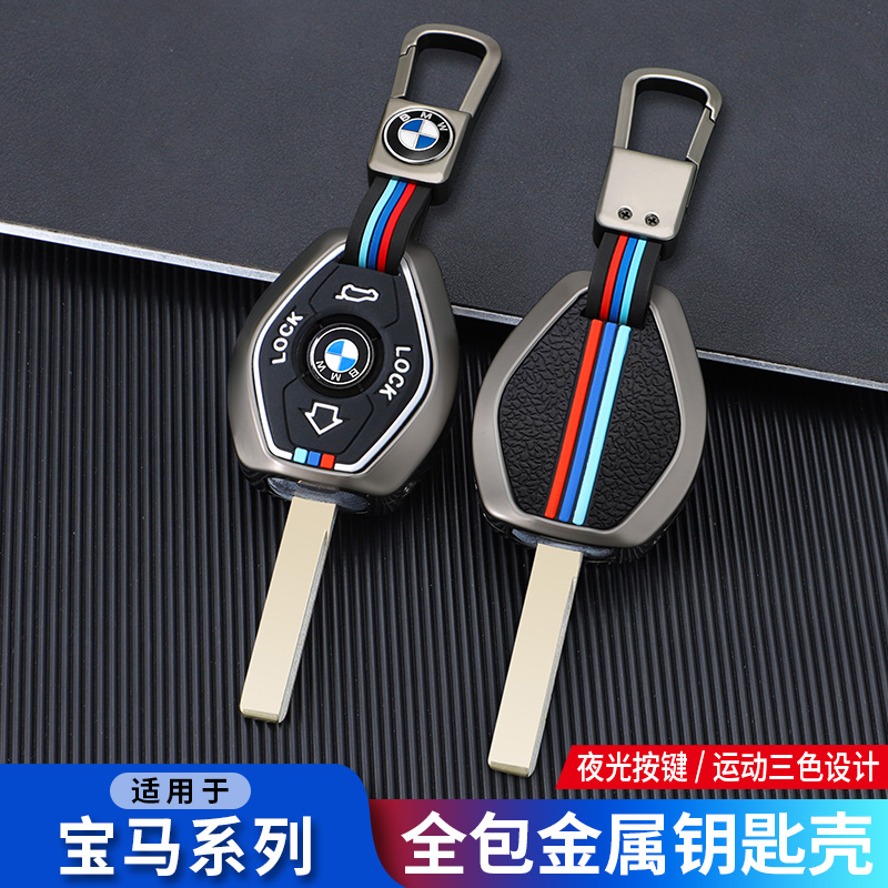 适用宝马老款直板钥匙套X3
