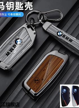 适用宝马X1钥匙套23款新款宝马X1 25Li M车保护包高级壳扣男女24