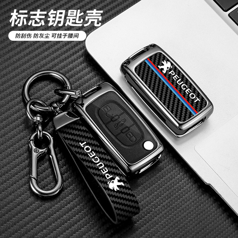 东风标致307钥匙套老款标致308包2010-2014款标志408车专用壳扣男