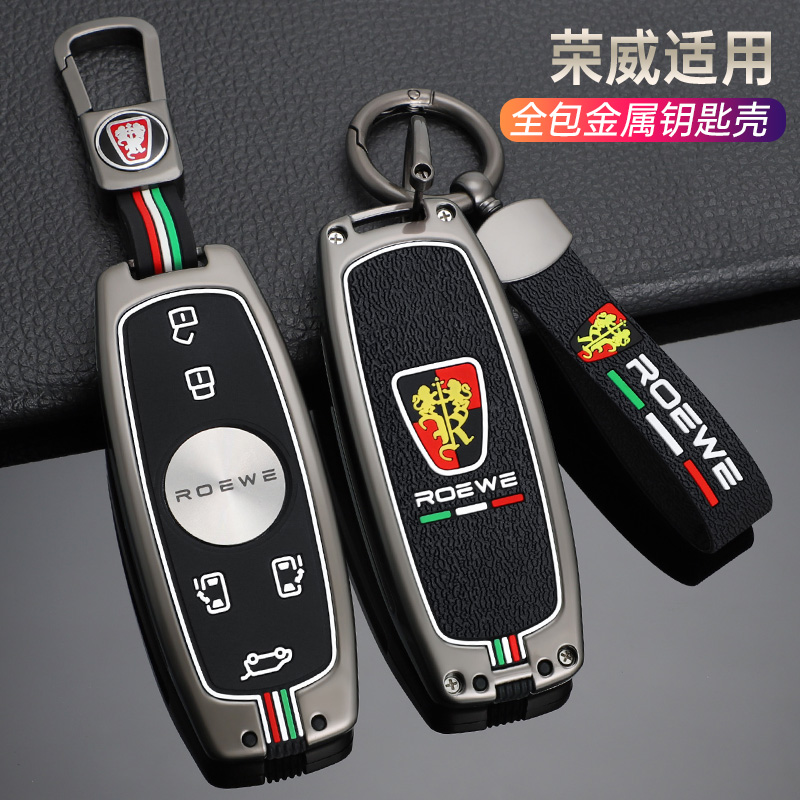 荣威imax8钥匙套MPV商务车专用包