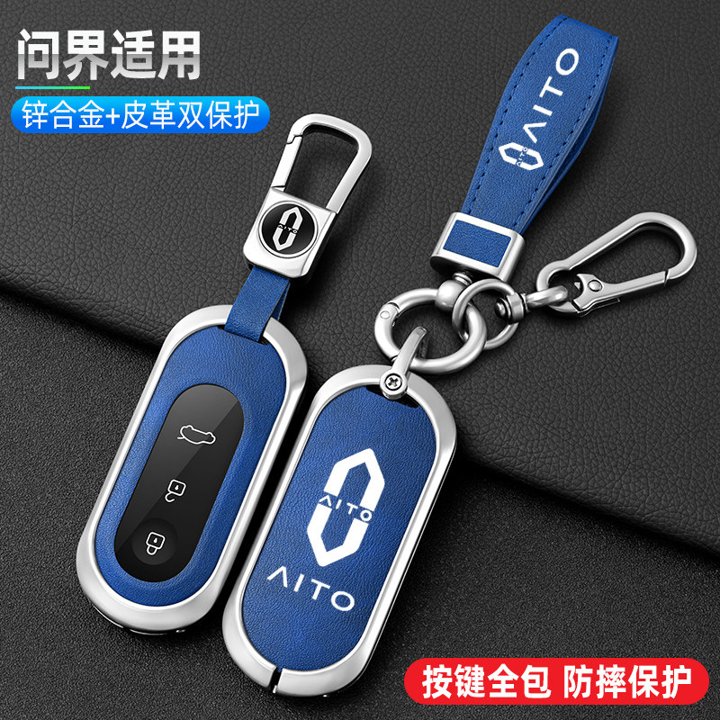 适用2023款22问界m5钥匙套