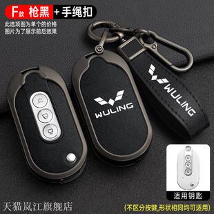 五菱宏光mini钥匙套改装配饰品迷你ev第三代马卡龙保护套配件金属