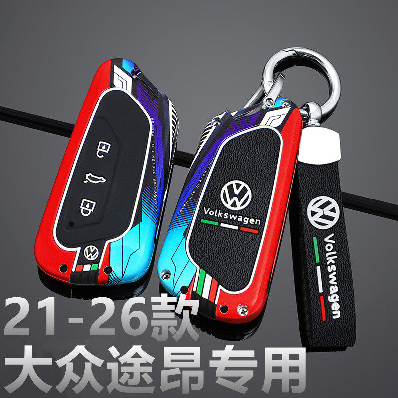 2021-2026款大众途昂钥匙套新款Pro两驱380四驱450汽车包壳扣25款