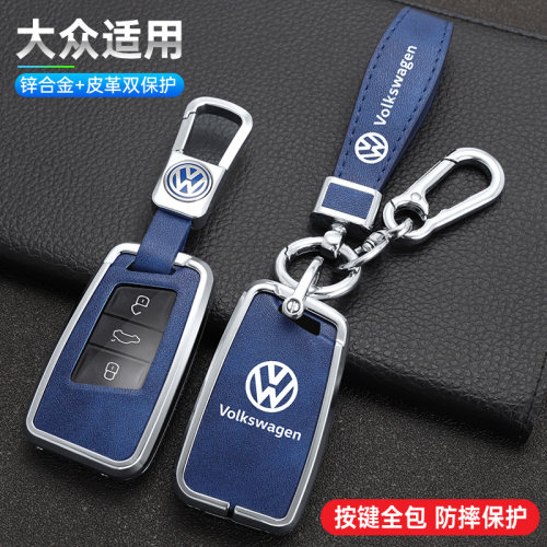 适用于大众帕萨特钥匙套迈