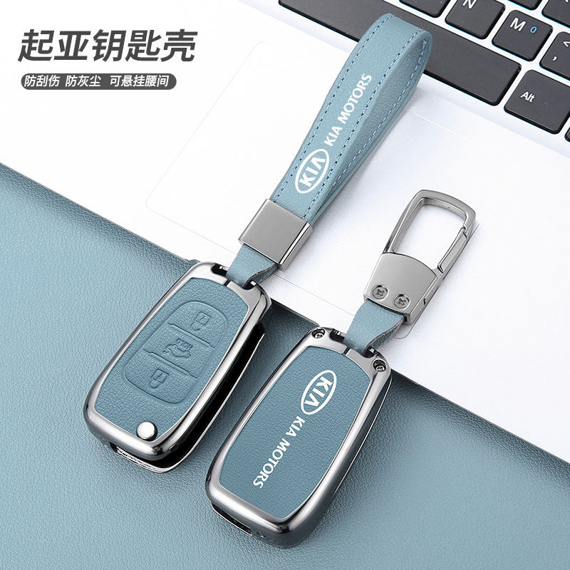 老款东风起亚K2钥匙套K5扣狮跑