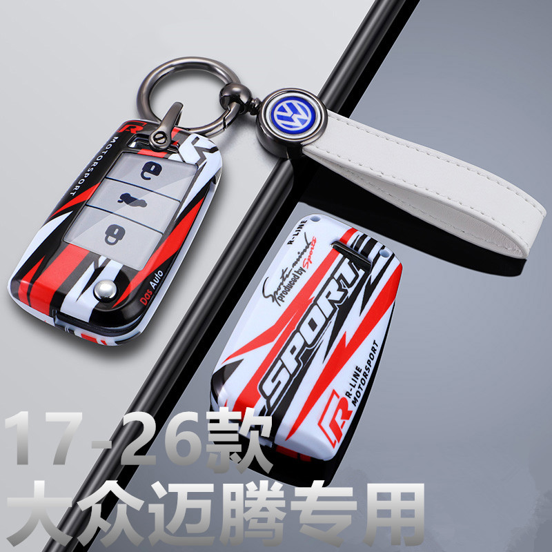 2017-2026款适用大众迈腾钥匙套B8新款280豪华380汽车包扣330用品