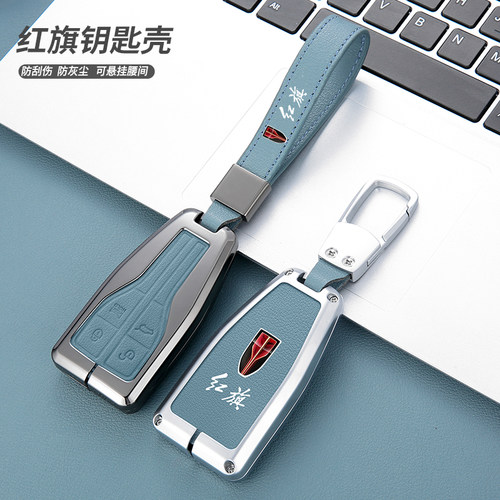 红旗hs5钥匙套hs7/h5壳h9包金属