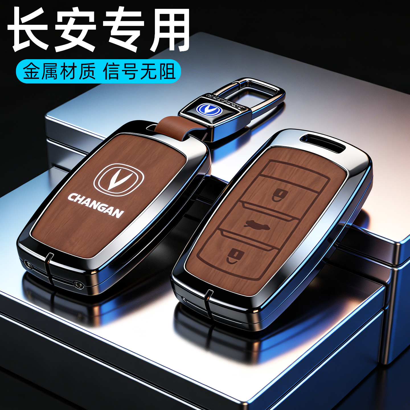 长安CS75钥匙套cs35奔奔estar逸动悦翔玉米折叠cs55睿骋CC包壳扣