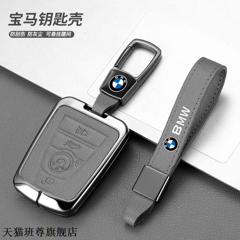 适用于进口宝马I3钥匙套23