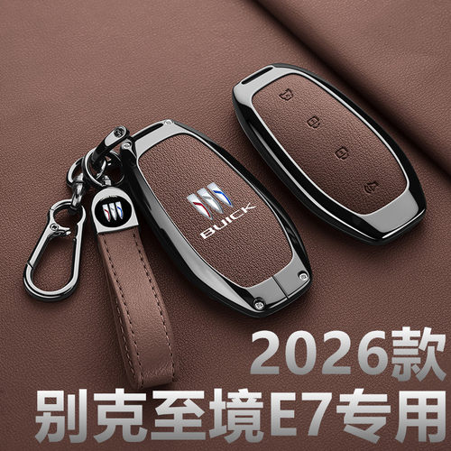 适用2026款别克至境E7钥匙套保护遥控超满配汽车用品包壳扣金属男