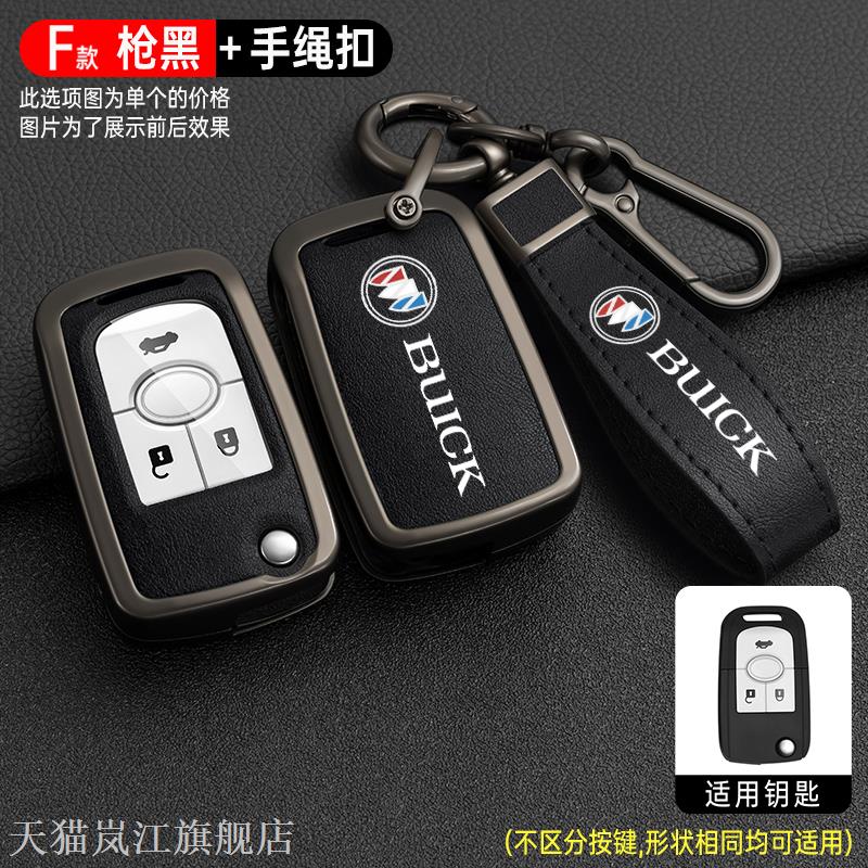 适用于别克老款凯越汽车钥