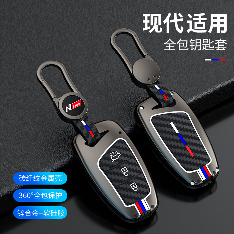 新胜达钥匙套碳纤格越雅科仕