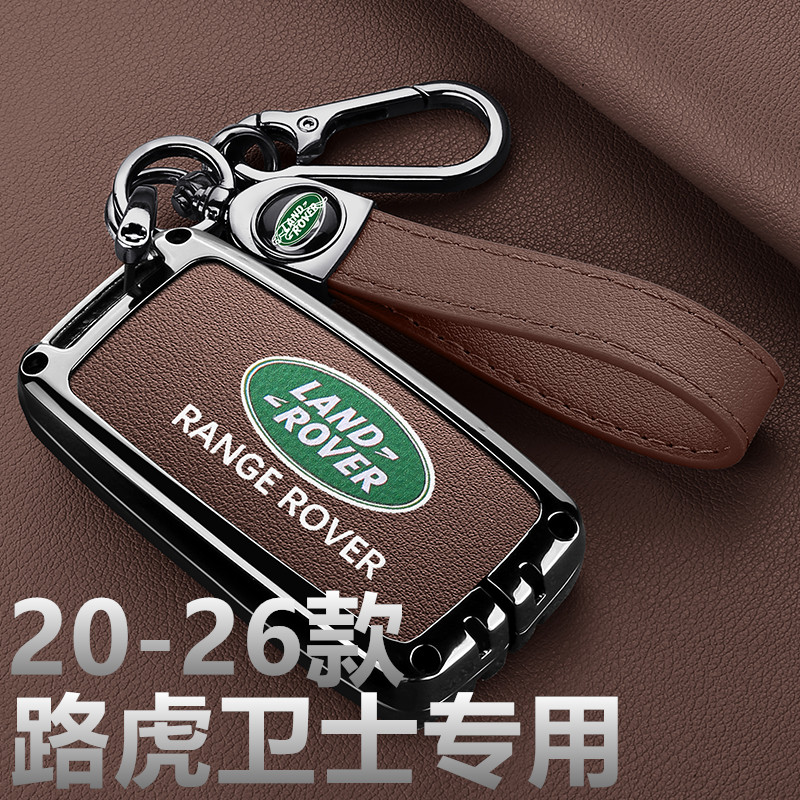 2020-2026款路虎卫士钥匙套90新款110汽车25款OCTA包壳扣金属3.0t
