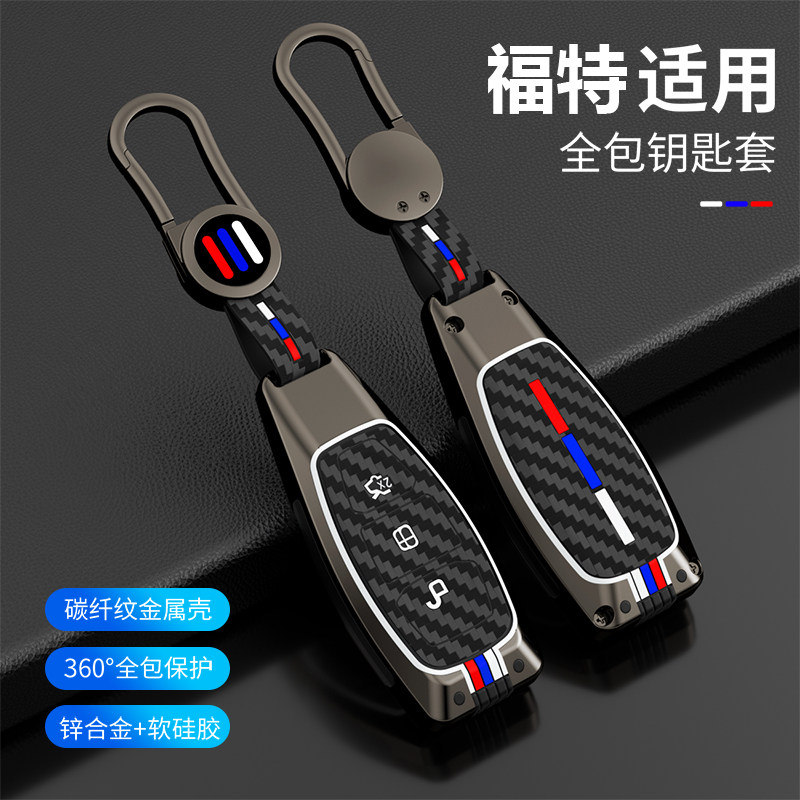 翼虎钥匙套2018款福特翼博福克斯