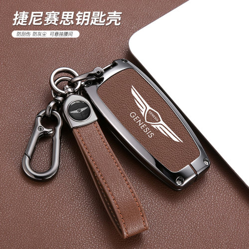 专用Genesis捷尼赛思钥匙套遥控