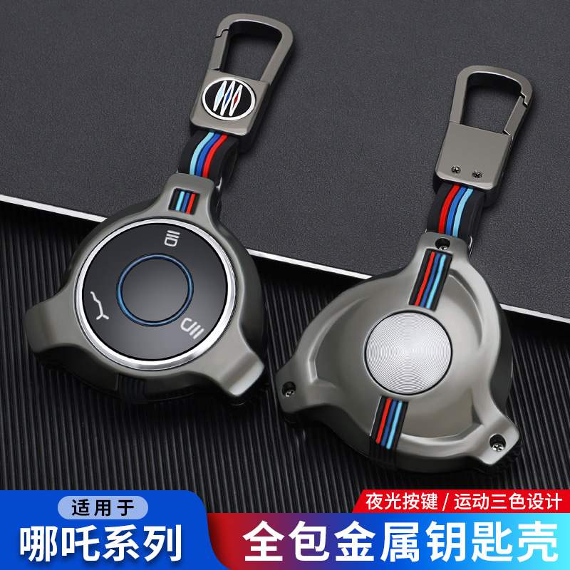 适用于哪咤v钥匙套魔女upr