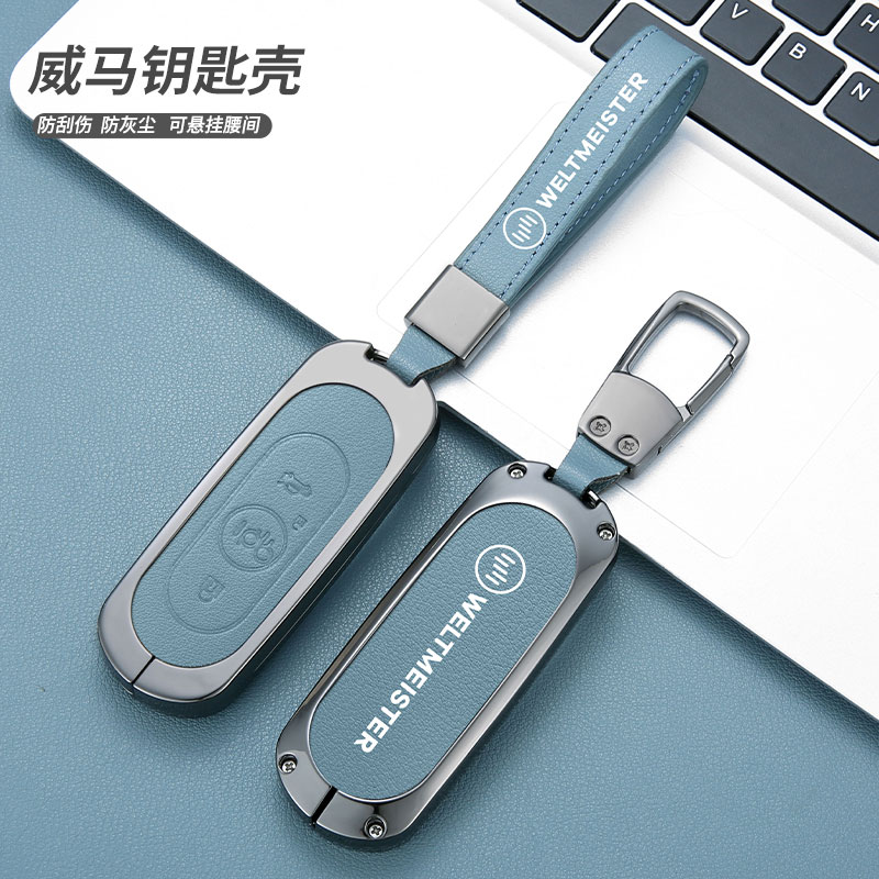 金属锌合金威马全包保护防摔专用