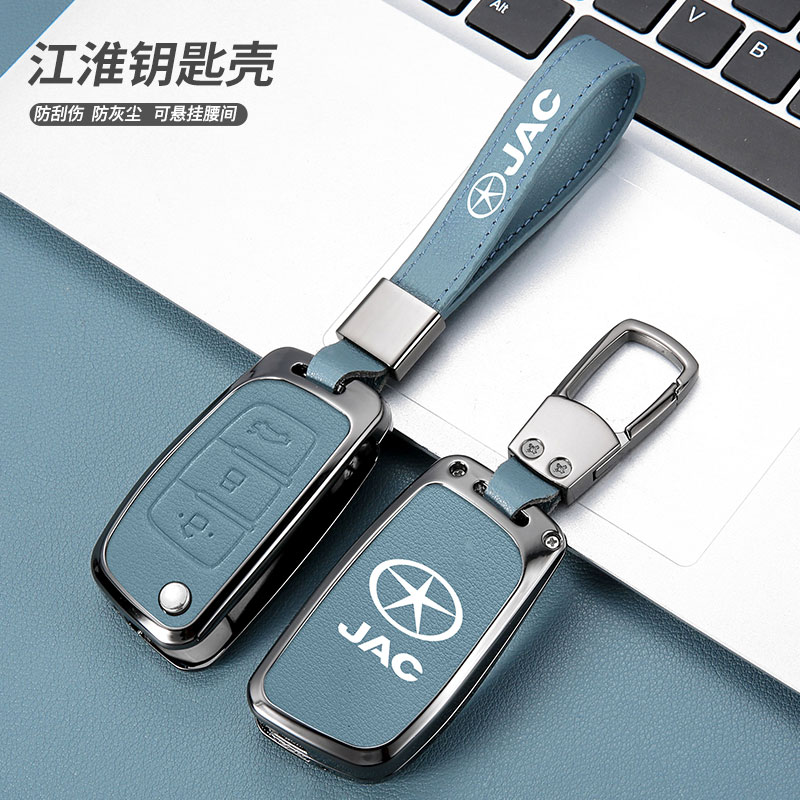 S5睛江淮瑞风s3车钥匙套ie