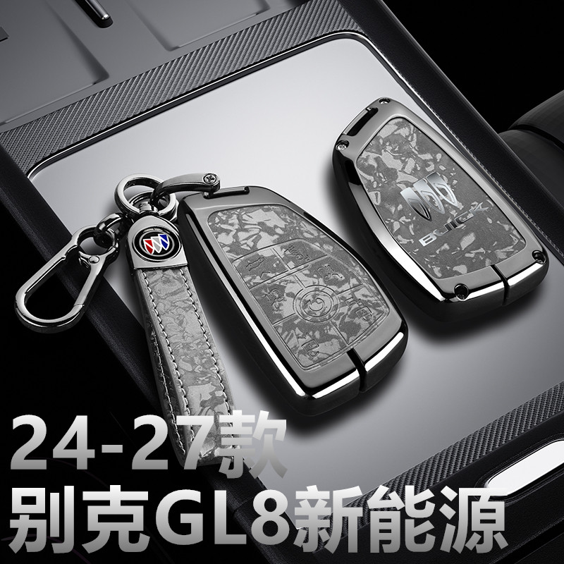 适用新款别克GL8钥匙套phev陆尚2024-2027款新能源陆尊汽车壳扣皮