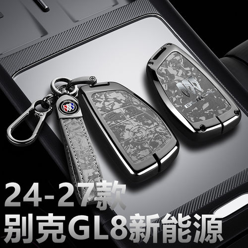 适用新款别克GL8钥匙套phev陆尚2024-2027款新能源陆尊汽车壳扣皮