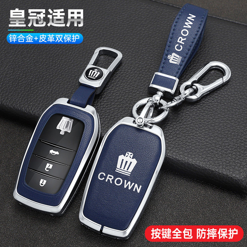 适用于丰田皇冠陆放钥匙套
