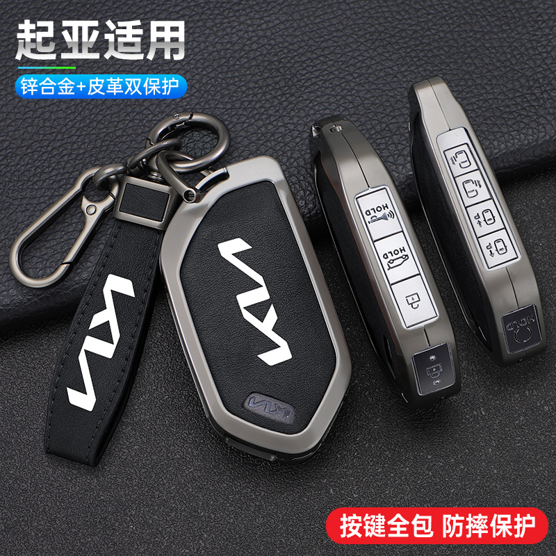 适用2024款起亚EV5钥匙套