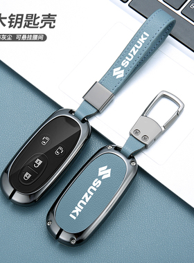 铃木钥匙套 DA17W汽车MH34壳MK21扣SX4包MJ23 suzuki solio ma36s