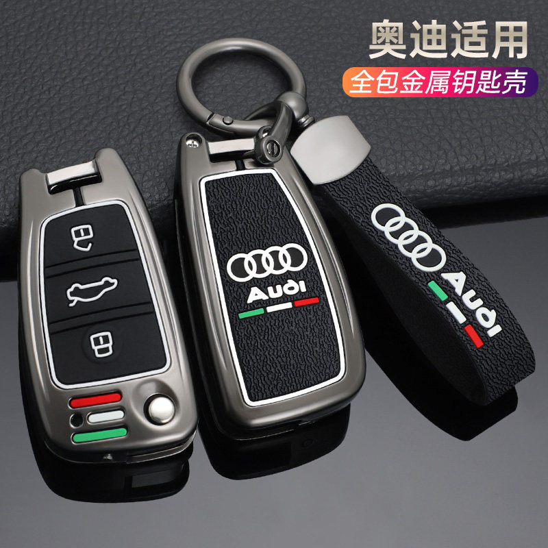 奥迪Q3A4专用A5车钥匙包