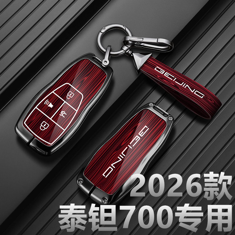 适用2026款泰钽700钥匙套保护泰坦乾崑旗舰巅峰版车包壳扣用品男
