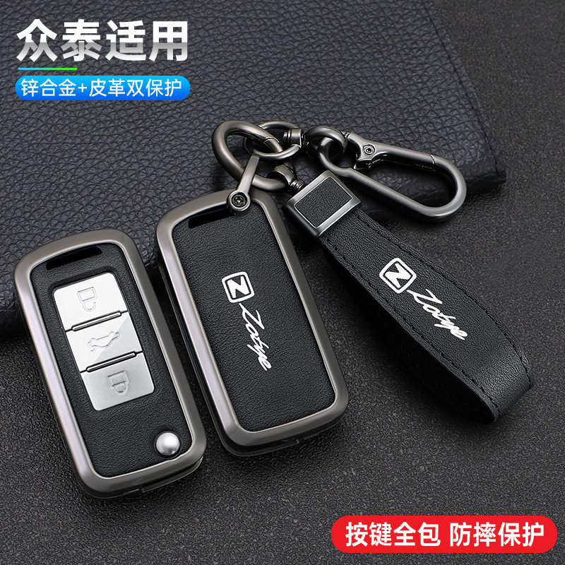 适用众泰大迈5钥匙套z300t