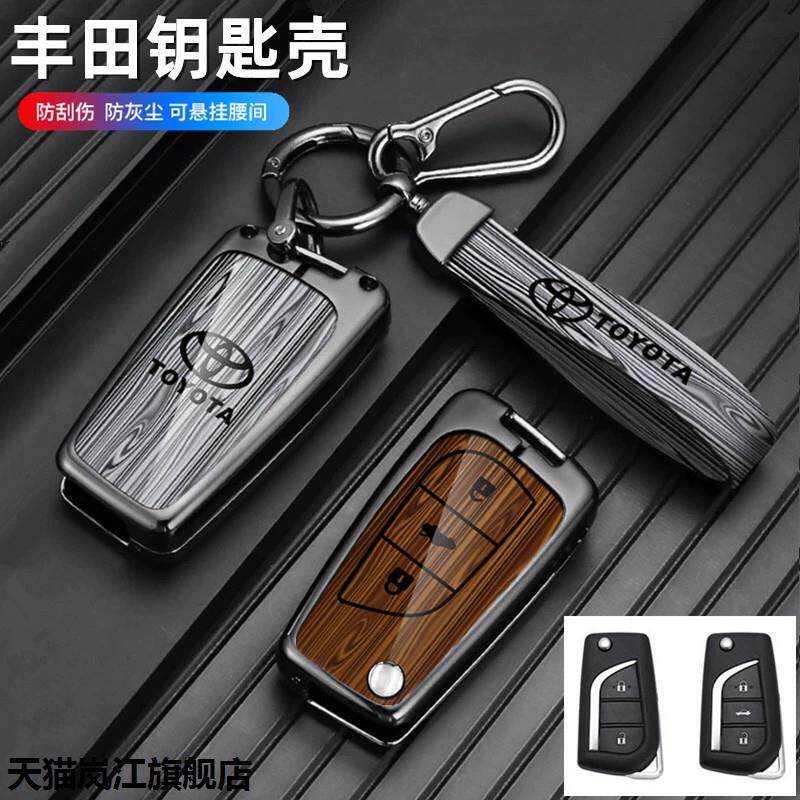 适用田丰卡罗拉钥匙套折叠雷凌锐志汉兰达包RAV4锋兰达荣放车壳扣