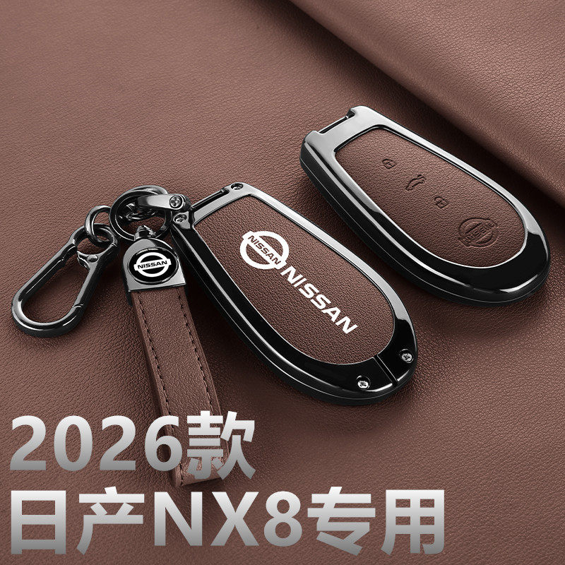适用2026款日产nx8钥匙套纯电Max增程Pro汽车包壳扣580金属皮全新