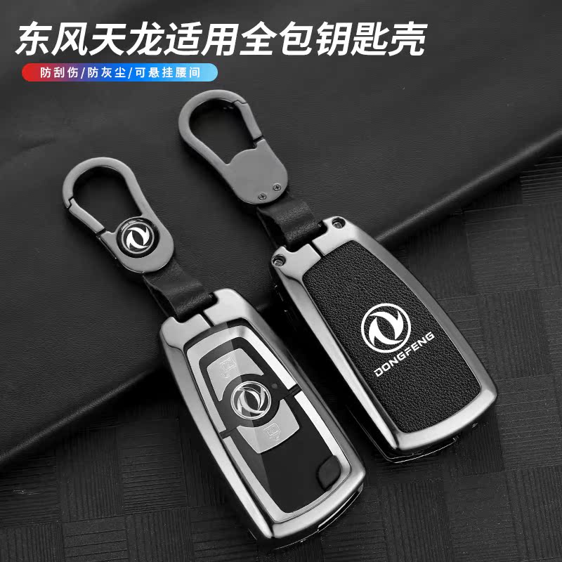 适用于全新东风天龙KC锦X