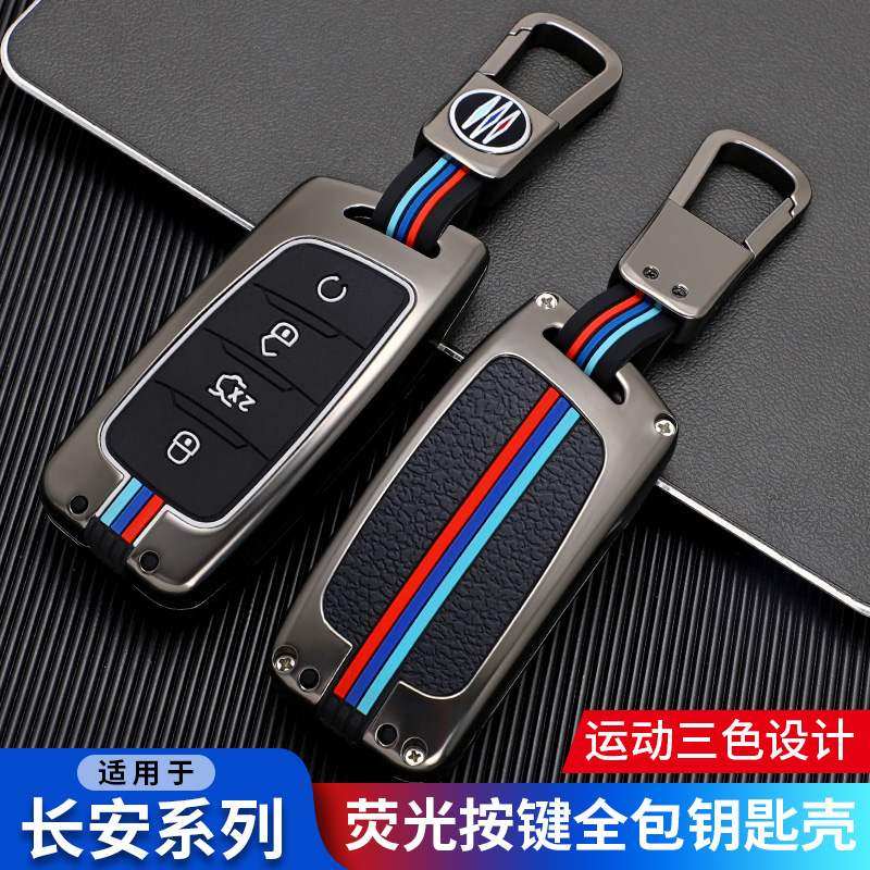 适用于长安CS35plus钥匙包