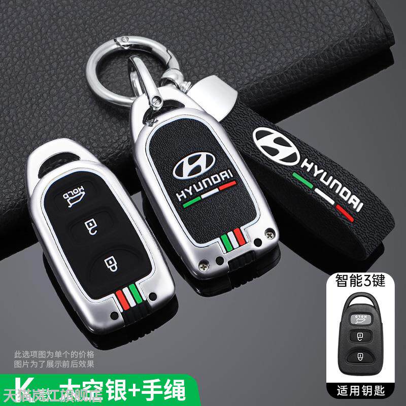 适用现代悦动钥匙套索纳塔途胜胜达圣达菲伊兰特汽车遥控器包壳扣